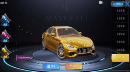 和平精英0元白提玛莎拉蒂 和平精英0元白提特斯拉